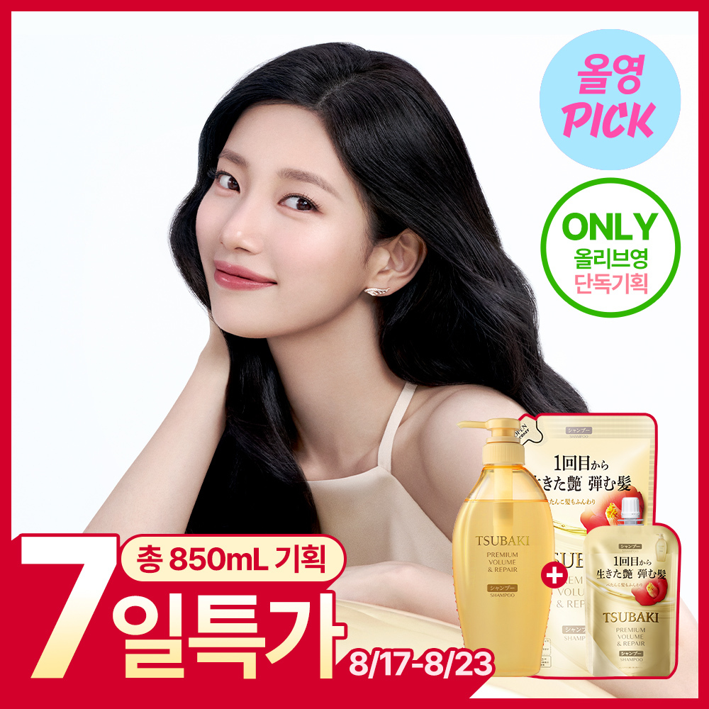 [8월 올영픽/뿌리볼륨UP] 츠바키 프리미엄 볼륨 & 리페어 샴푸 450ml+300ml+100ml