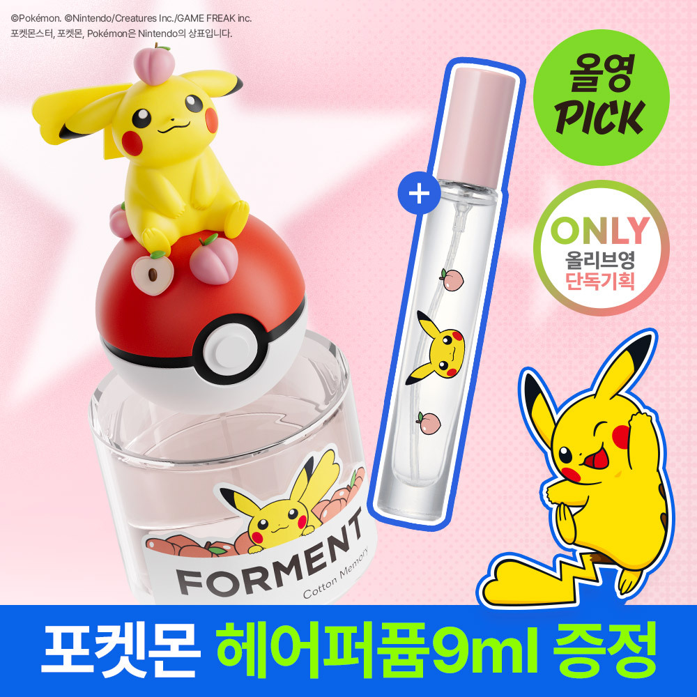 [5 Olyeongpik / Packets Ketmon Edition ] Packets Maenteu Signature Peopyum 50 ml Danpum / Gihoek 3 Types Taek 1 ([5월 올영픽/포켓몬 에디션]포맨트 시그니처 퍼퓸 50ml 단품/기획 3종 택 1)