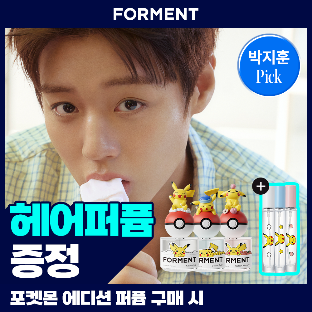 [박지훈 PICK/헤어퍼퓸 증정] 포맨트 시그니처 퍼퓸 50ml 단품/기획 3종 택 1 (포켓몬 에디션)