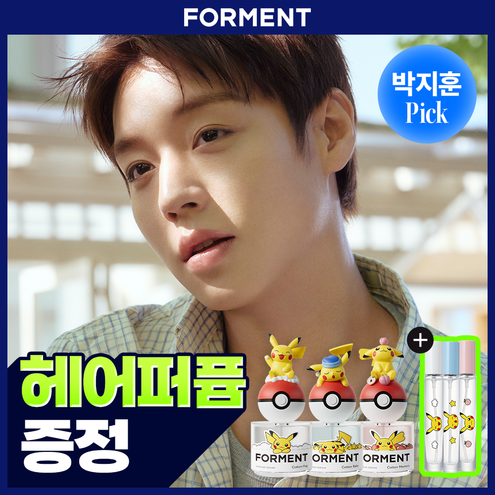 [박지훈PICK/헤어퍼퓸 증정] 포맨트 시그니처 퍼퓸 50ml 단품/기획 3종 택 1 (포켓몬 에디션)