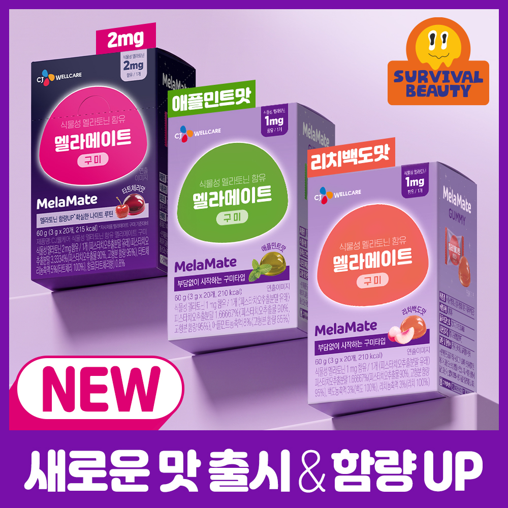[골라담기/신제품] 멜라메이트 구미 타트체리맛/리치백도맛/애플민트맛/2mg 구미