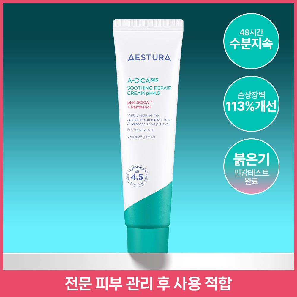 에스트라 에이시카365 리페어 크림 pH4.5 60ml