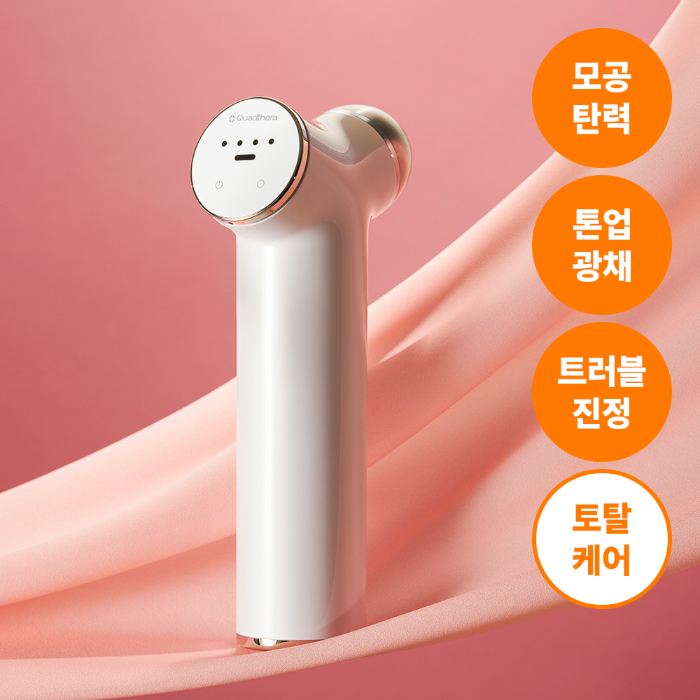 [홈케어템/물광진정] 쿼드쎄라 오리지널 V1