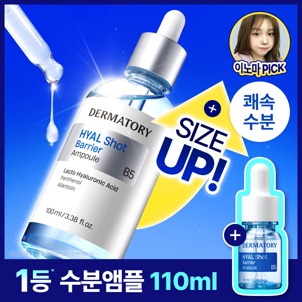 [이노마Pick][수분유산균/온라인 단독]더마토리 히알샷 배리어 앰플 비5 100ml 대용량 기획(100ml+10ml)