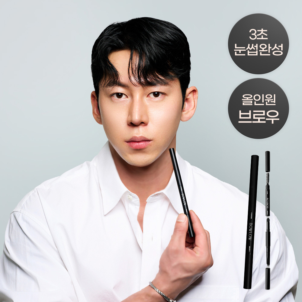 Bauro Personal 3in1 Brow, choose 2 types (cool gray/warm gray)