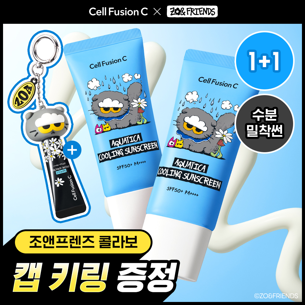 [수분밀착썬/조앤프렌즈 콜라보] 셀퓨전씨 아쿠아티카 쿨링 썬스크린 35ml 더블 기획 (+10ml+조앤프렌즈 캡 키링)