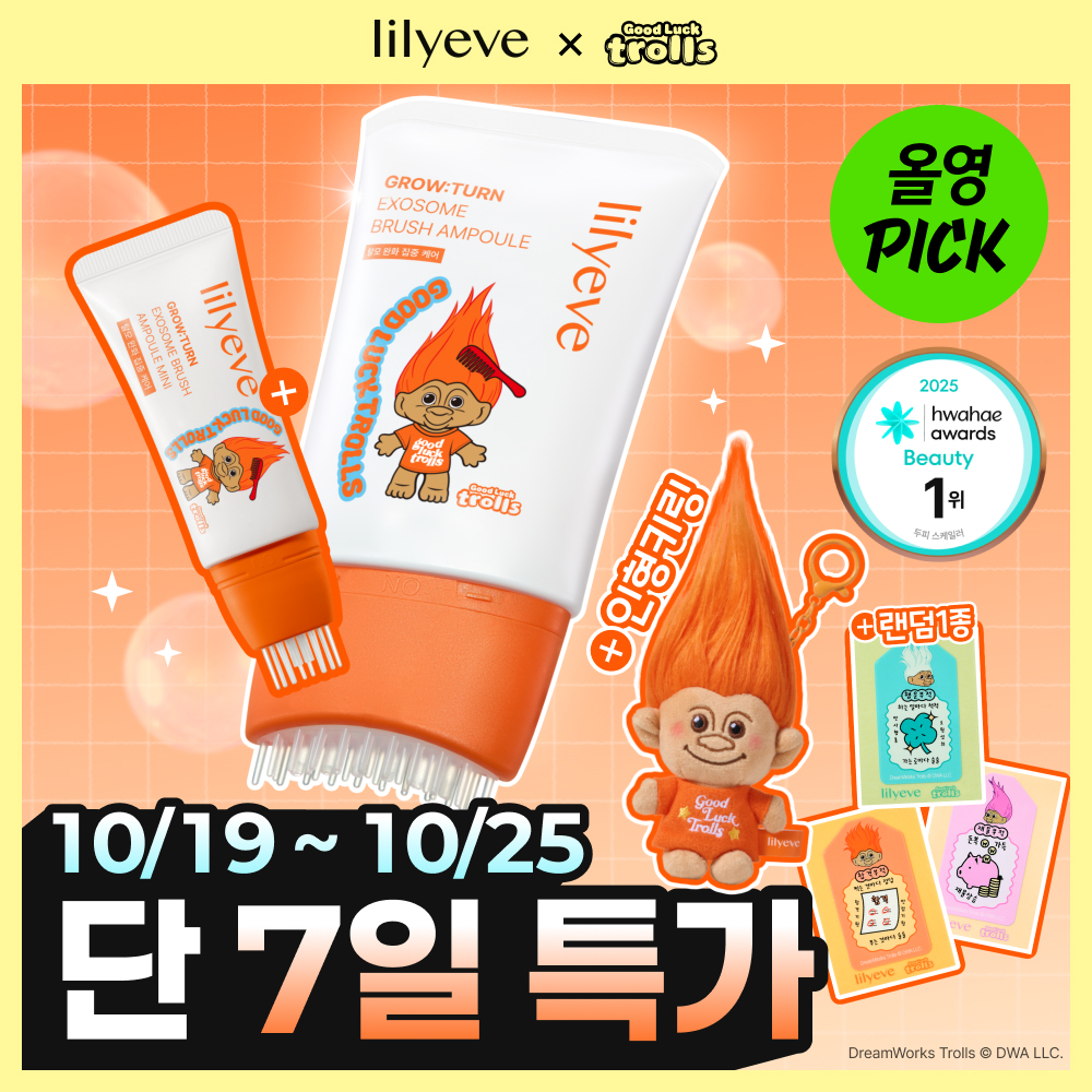 성수 올리브영 엑소좀 앰플, 뭘 고를까요?