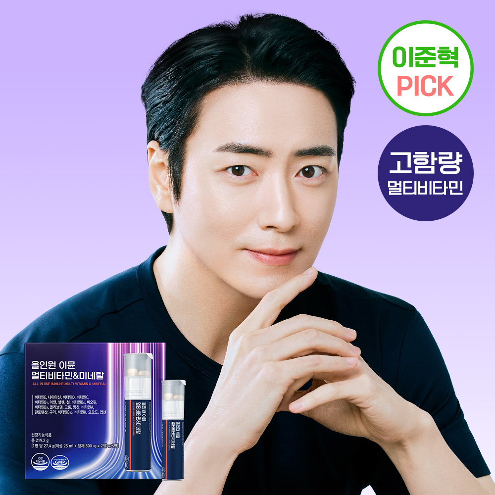 [이준혁PICK] 프롬바이오 올인원 이뮨 멀티비타민&미네랄 8병 (8일분)