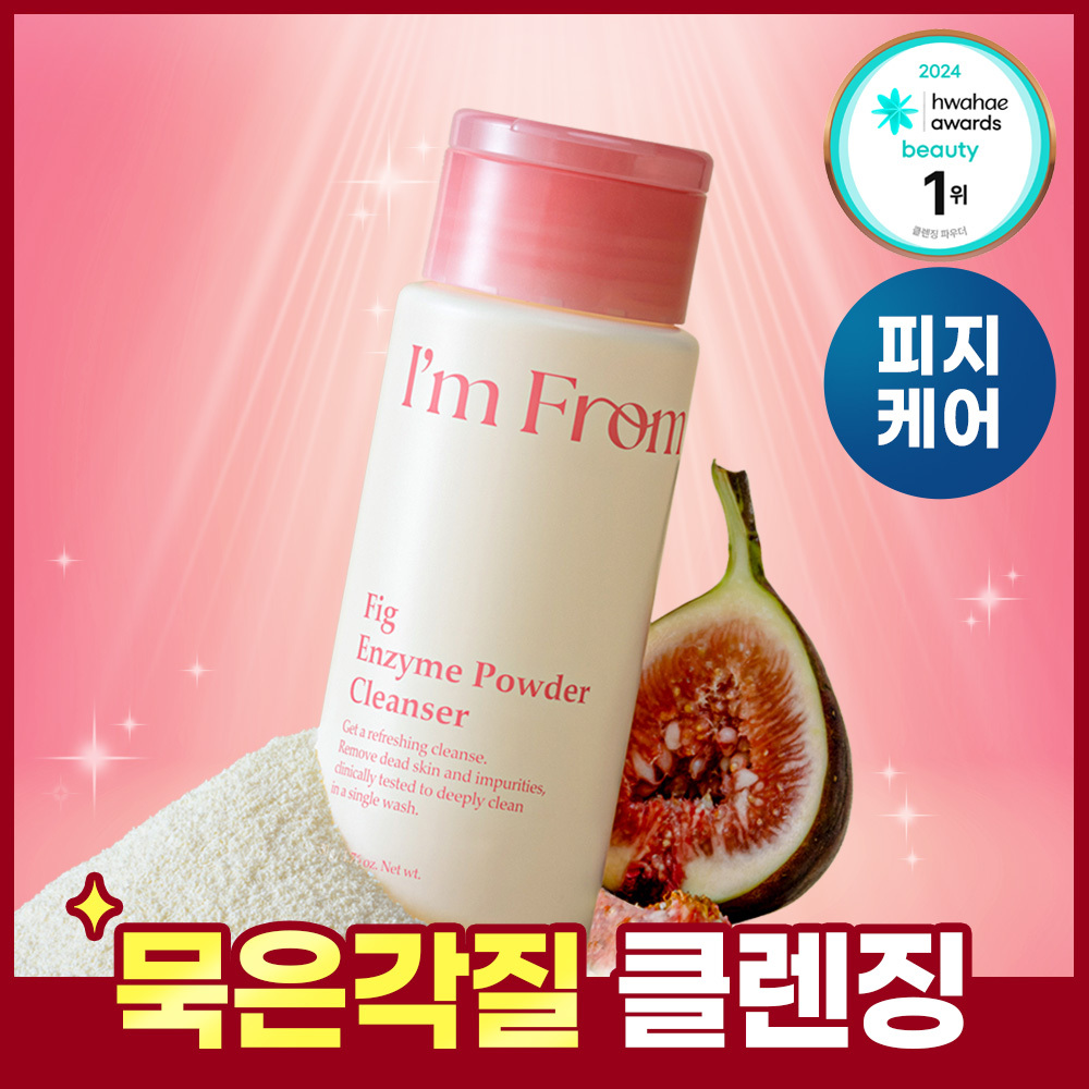 [저자극결케어] 아임프롬 피그 엔자임 파우더 클렌저 50g