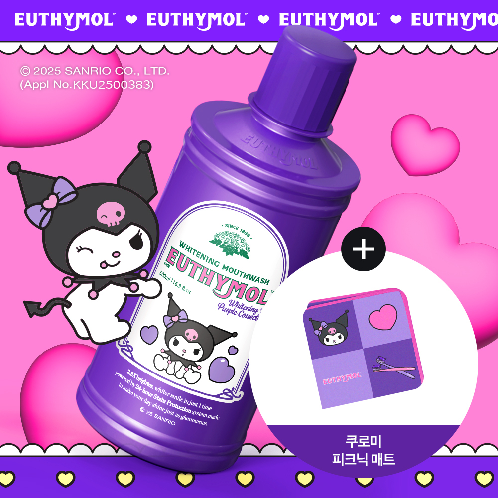 [미백 가글] 유시몰 화이트닝 퍼플코렉터 가글 500ml 2종 택1 (쿠로미 돗자리 기획 / 일반)