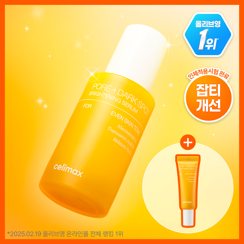 [1 Deung Brightening Ampoule ] Medicube PDRN Pink Ampoule 30 ml Gihoek ( Bonpum + Ripil 50 ML+ Gelpaedeu 2 Sheets Pack * 2 Pack ) ([1등미백앰플] 메디큐브 PDRN 핑크 앰플 30ml 기획 (본품+리필 50ML+겔패드 2매입*2개))