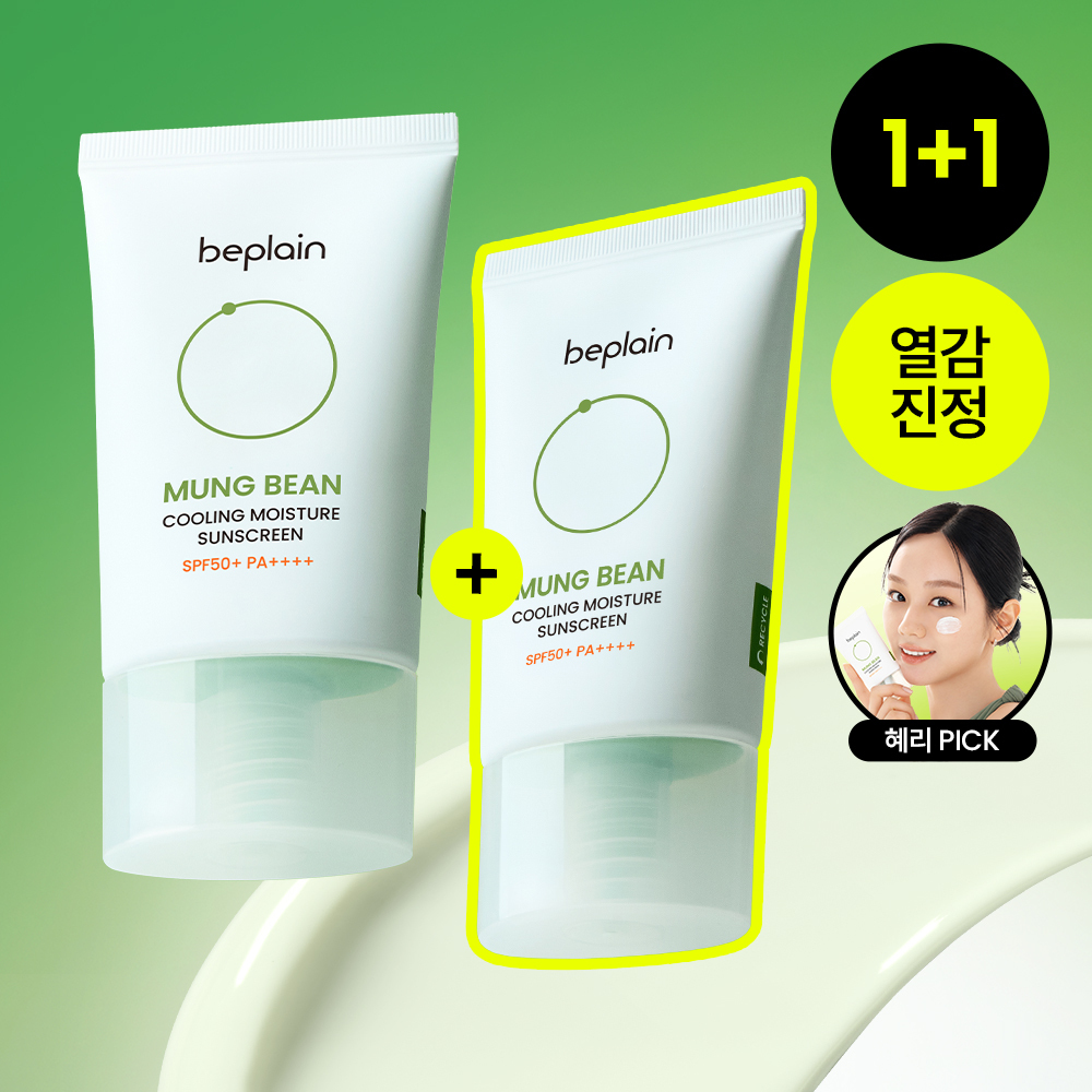 [화잘먹/1+1] 비플레인 녹두 쿨링 수분 선크림 50ml 1+1 기획