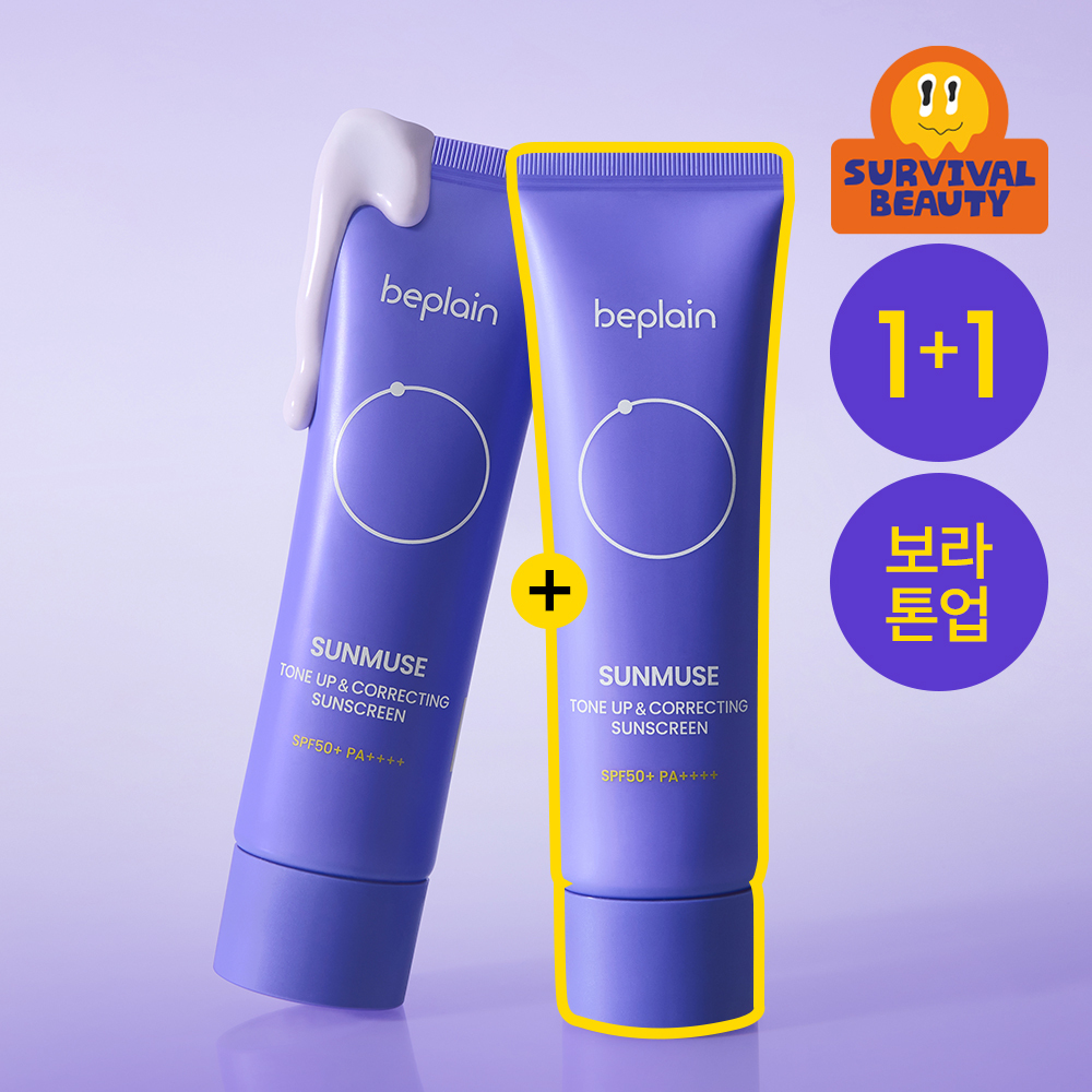 [촉촉보라톤업/혼합자차] 비플레인 선뮤즈 톤업 앤 코렉팅 선크림 50ml 1+1 기획