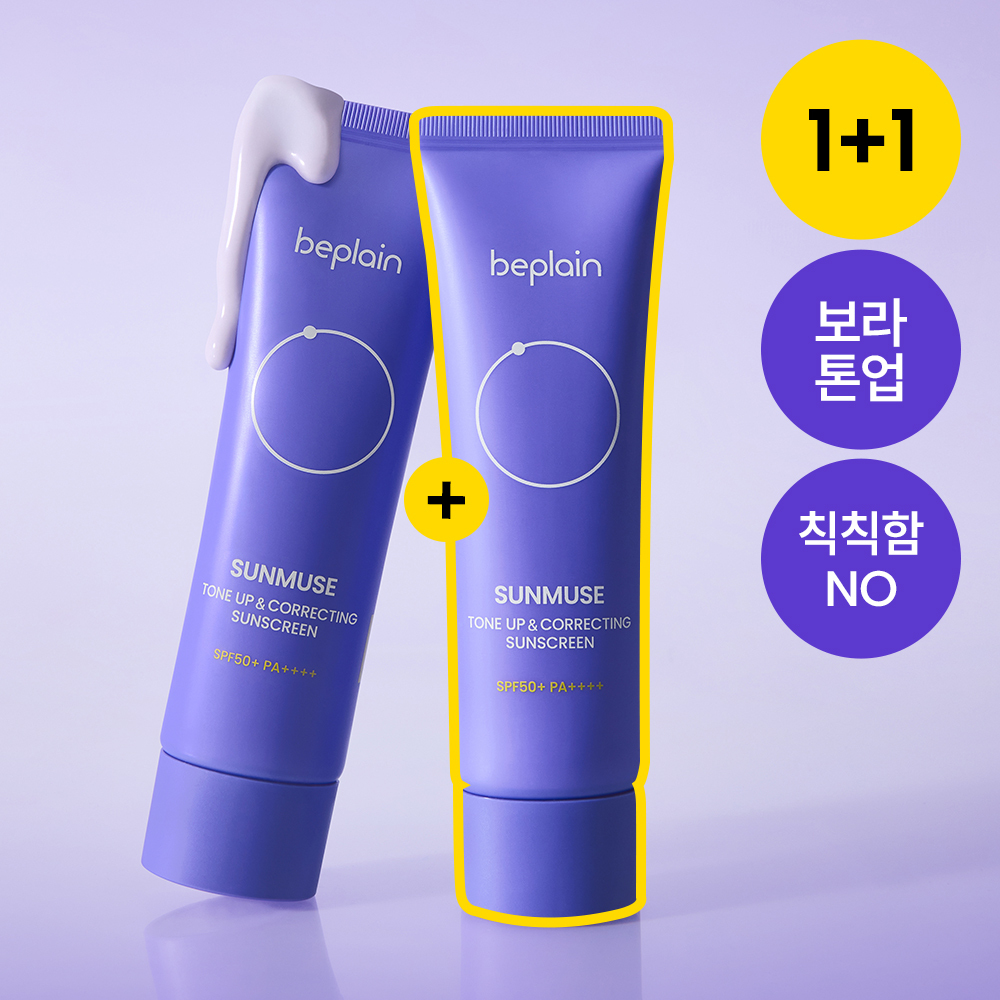 [Review Event / Moisturizing Pora Tone-Up] Beplain Sun Muse Tone-Up & Correcting Sun Cream 50ml 1+1 Promotion