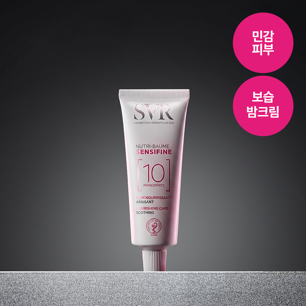 [애프터 시카 밤]SVR 센시파인 뉴트리밤 40ml