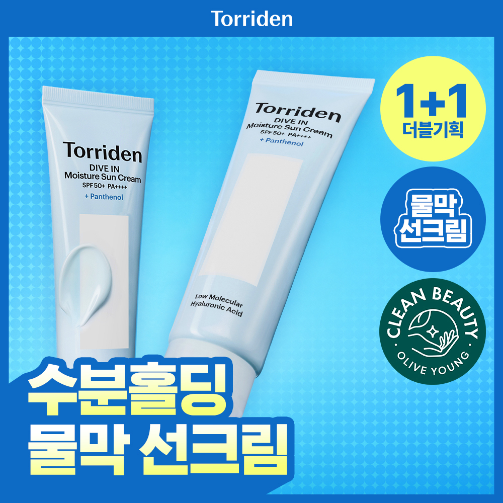 [물막선크림] 토리든 다이브인 모이스처 선크림 60ml 1+1 기획