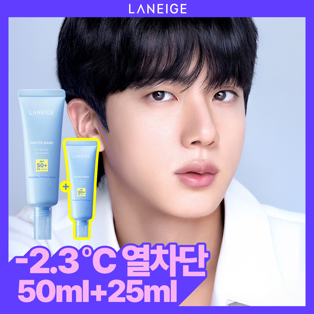 [화잘먹/수분선] 라네즈 워터뱅크 UV 베리어 선세럼 50ml 기획 (+25ml)
