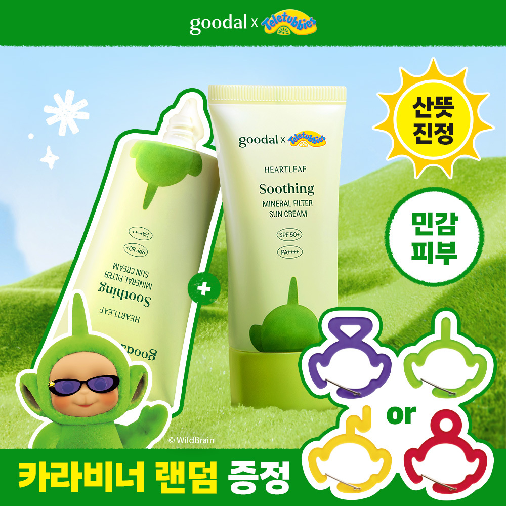 구달 맑은 어성초 진정 무기자차 선크림 50ml 1+1 기획(+카라비너 증정)