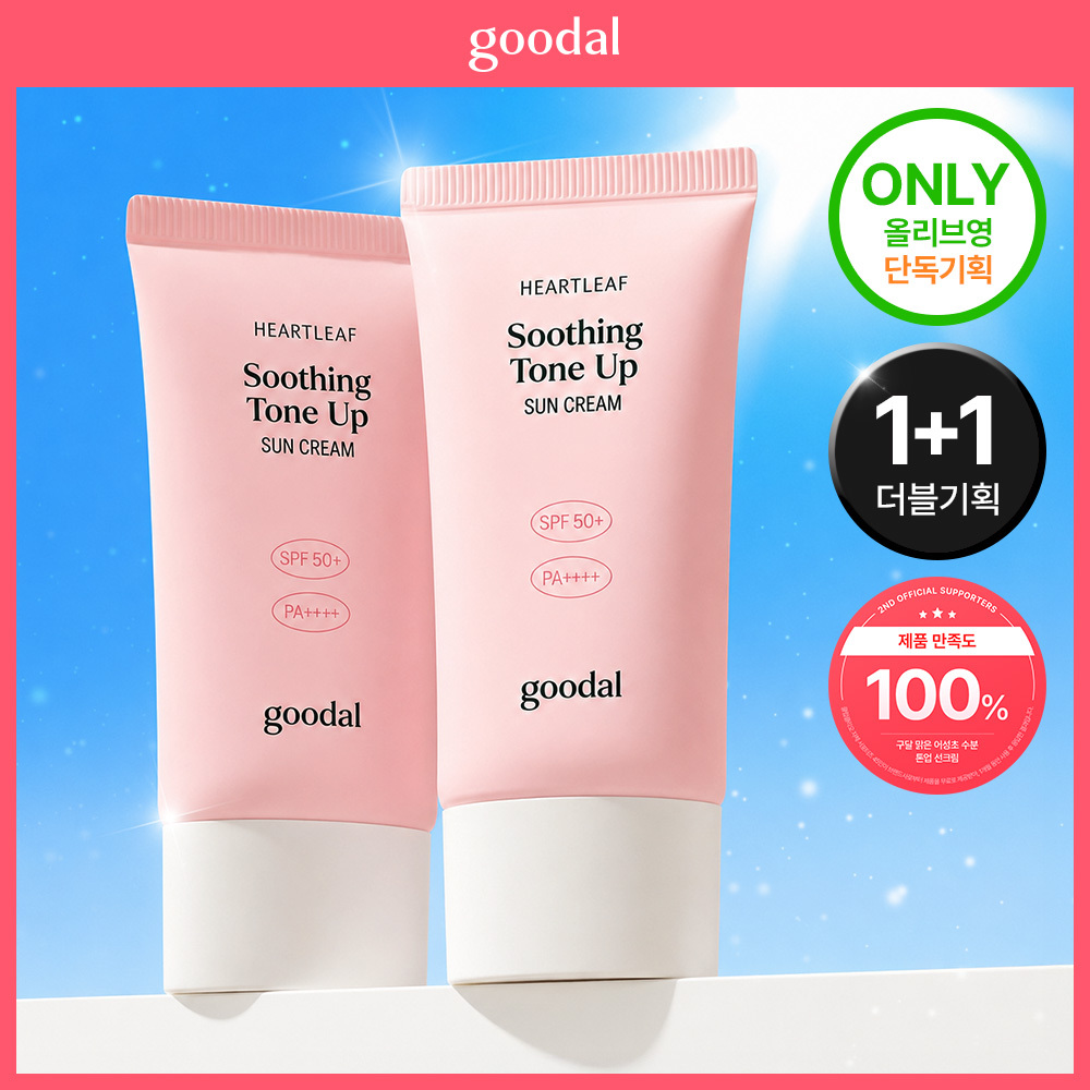[핑크톤업] 구달 맑은 어성초 진정 수분 톤업 선크림 50ml 1+1 기획