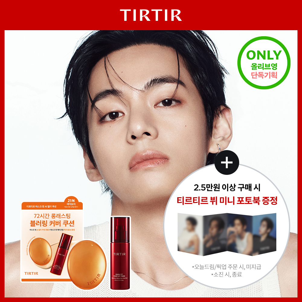 [단독증정] 티르티르 마스크 핏 AI 필터 쿠션 (기획/단품)