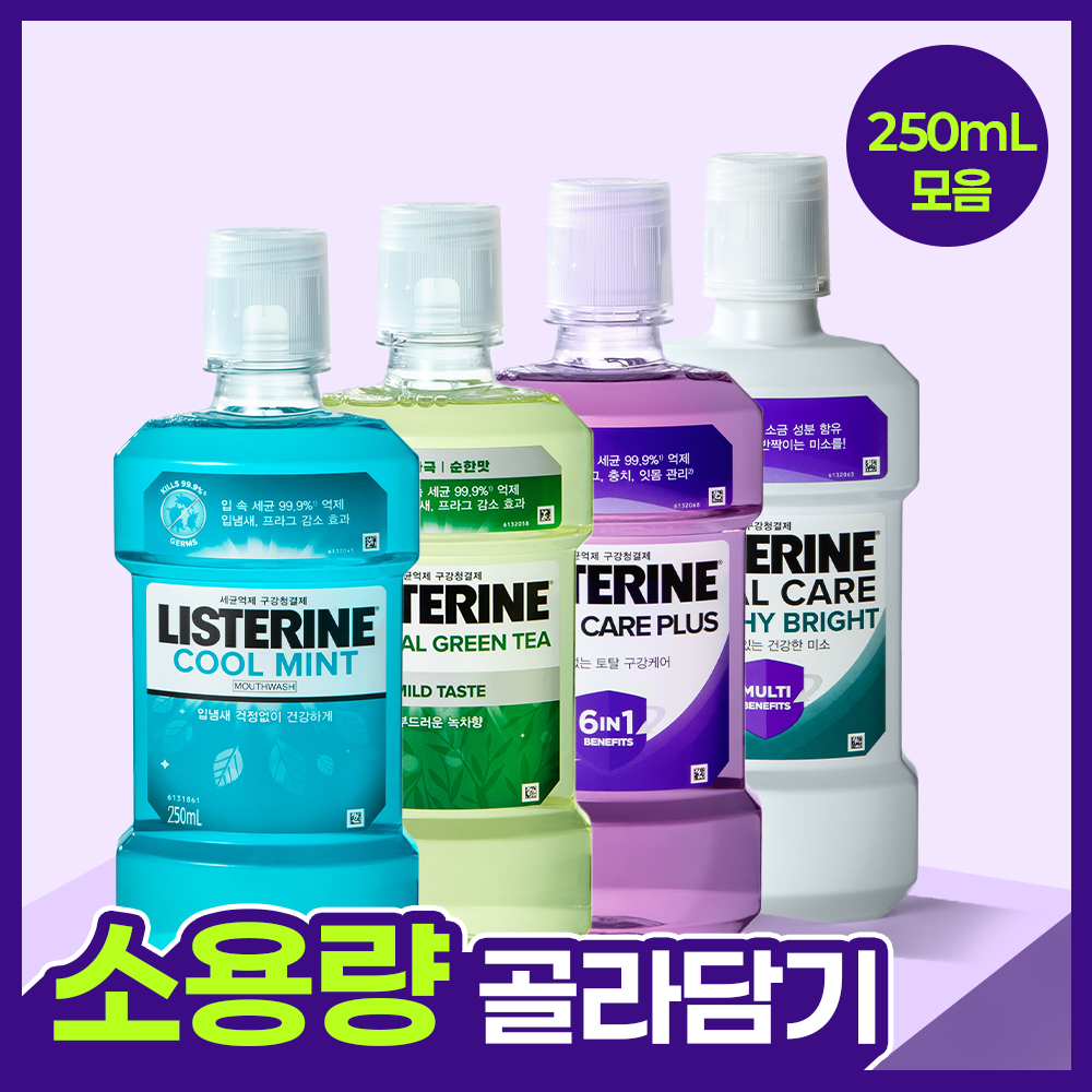[소용량 모음전] 리스테린 가글 250mL 4종 택1