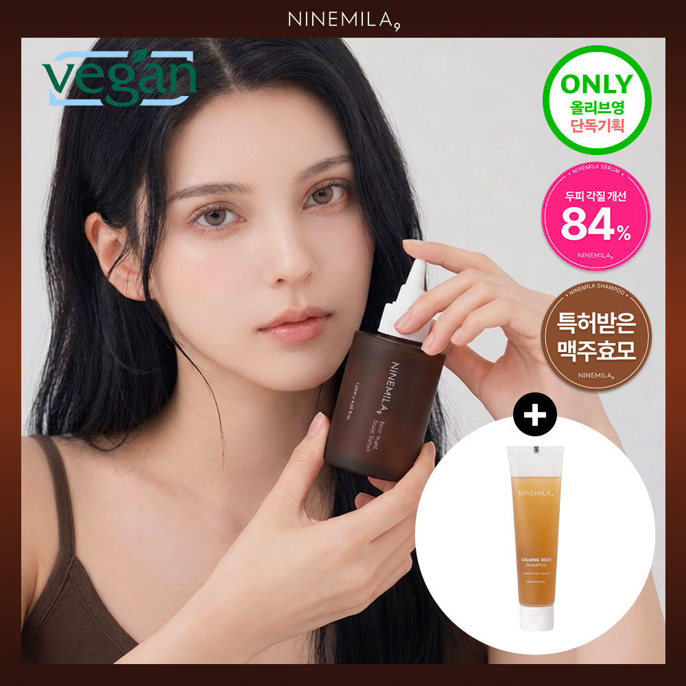 [1등 두피세럼 / 특허 맥주효모] 나인밀라 맥주효모 두피영양제 앰플 팩 120ml 단독 기획 (+샴푸 60ml 증정)