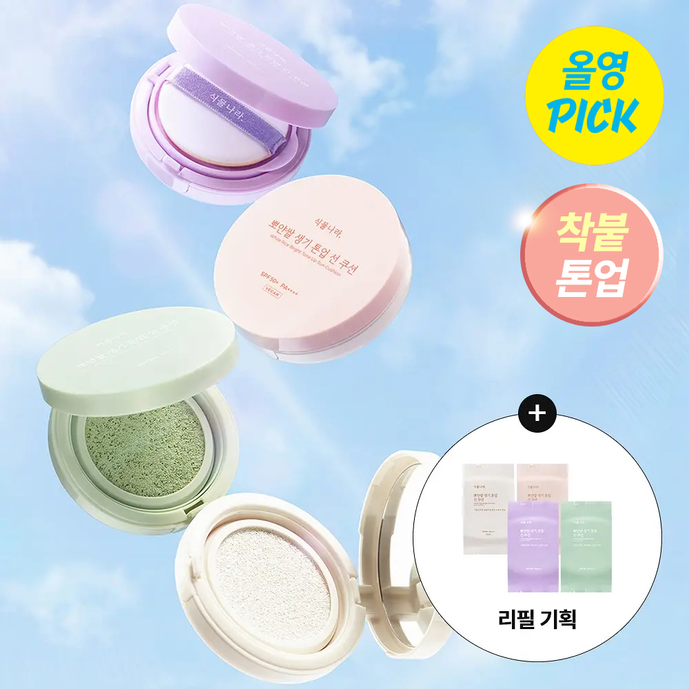 (June Olympic Pick/Sticky Tone-Up) Plant Country Pure Rice Vitality Tone-Up Sun Cushion Choose 1 of 4 Types (Refill Plan)