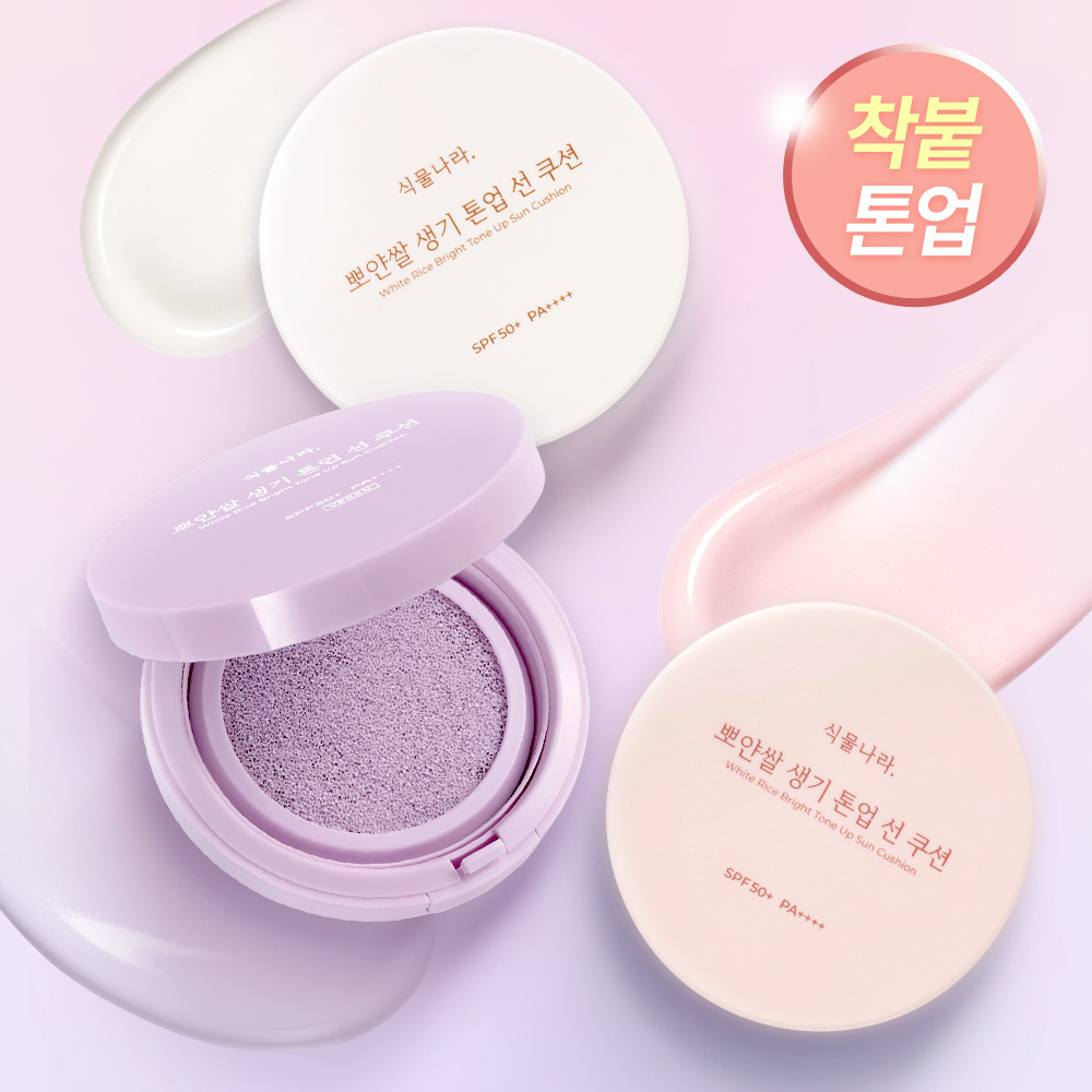 식물나라 뽀얀쌀 생기 톤업 선 쿠션 3종 (단품/리필기획)