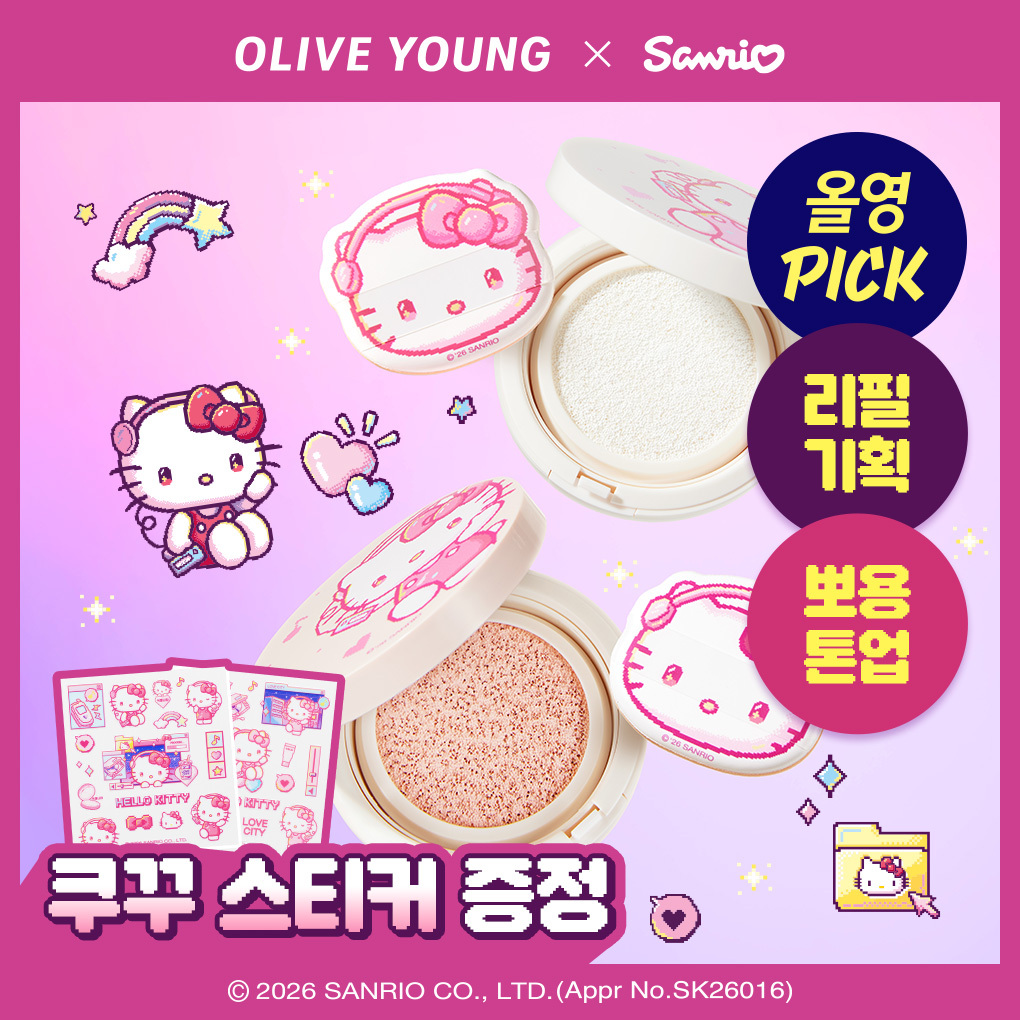 [올영PICK/산리오에디션/헬로키티]식물나라 뽀얀쌀 생기 톤업 선 쿠션 3종 (단품/리필기획)