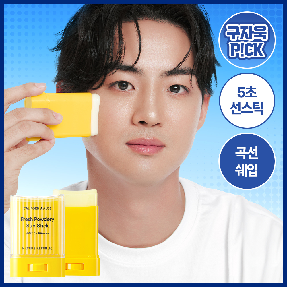 [곡선쉐입] 네이처리퍼블릭 캘리포니아 알로에 선스틱 SPF50+ PA++++ 3종 (보송/쿨링수분/진정)