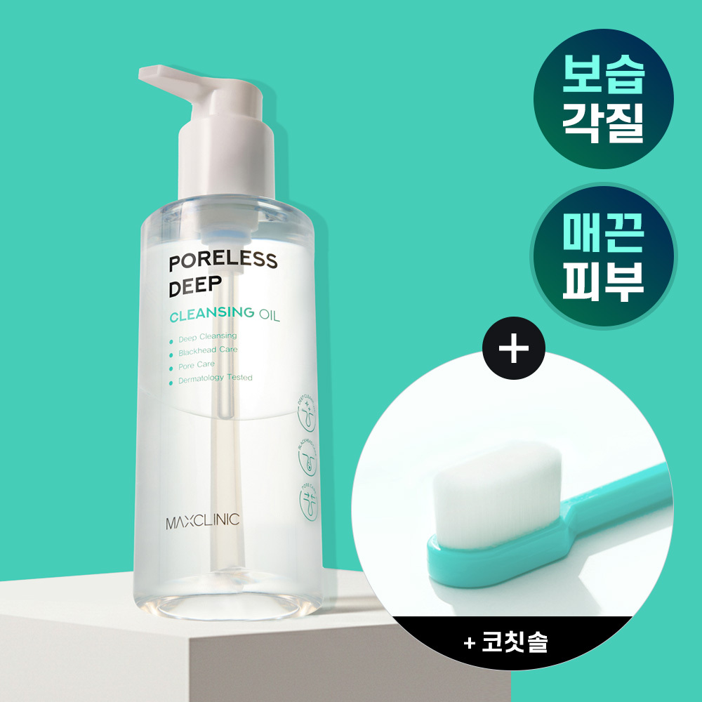 [코칫솔 증정] 맥스클리닉 포어리스 딥 클렌징 오일 200ml