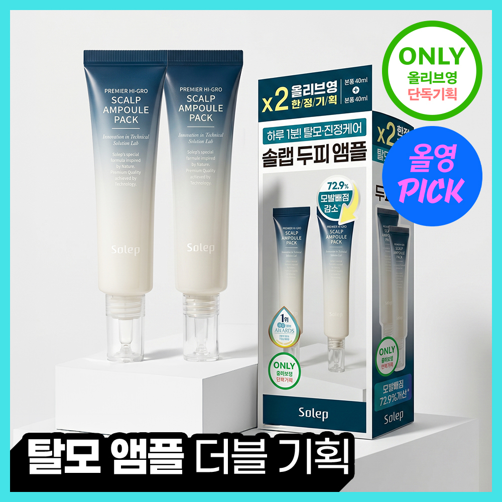 솔랩 전문가 처방급 탈모/두피 영양 앰플 40ml+40ml