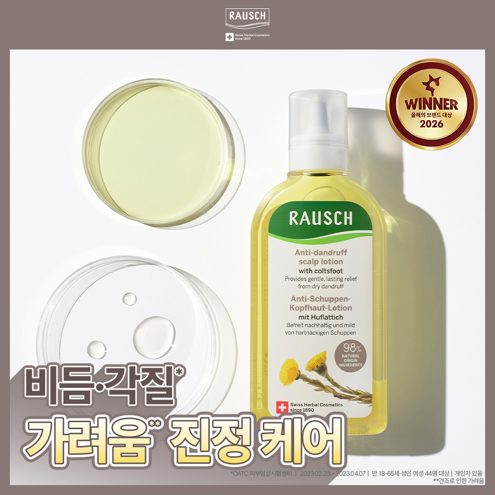[비듬각질정화토닉]라우쉬 콜츠푸트 안티-댄드러프 토닉 200ml