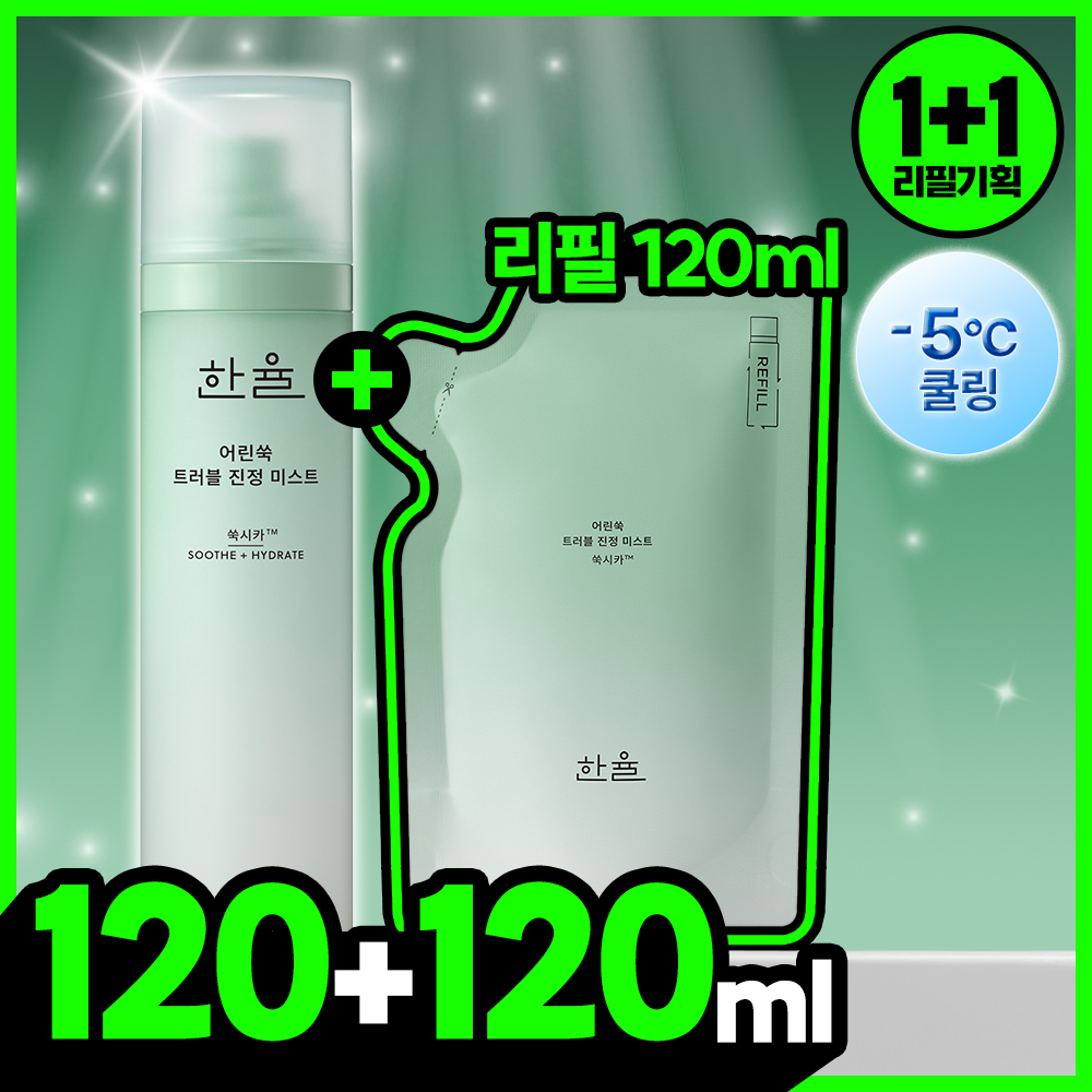Hanyul Artemisia Trouble Calming Mist 120ml Refill Plan (+Artemisia Mist 120ml Refill)