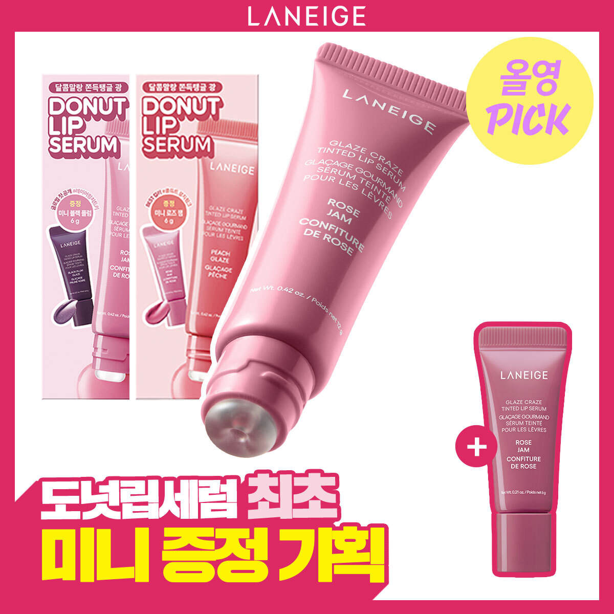 [April Olive Young Pick / Mini Lip Gift] LANEIGE Glaze Craze Tinted Lip Serum 12g (9 Shades) Single / Set