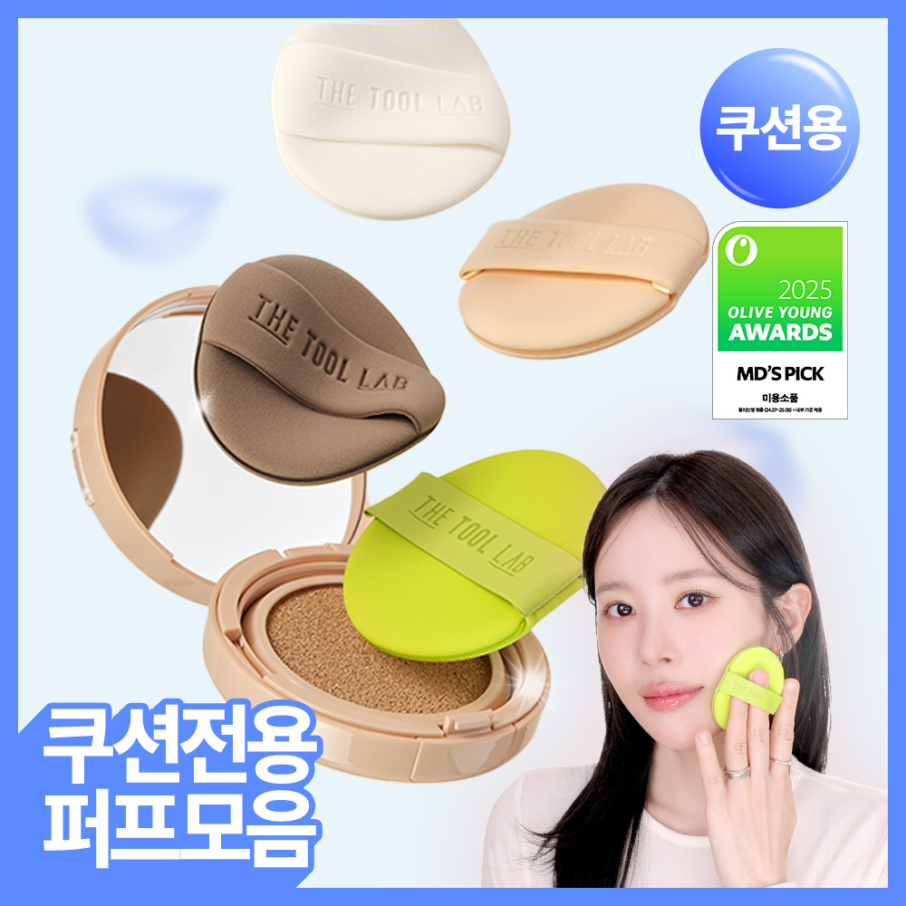 The Tool Lab Premium Cushion Puff (Product/Single Item)