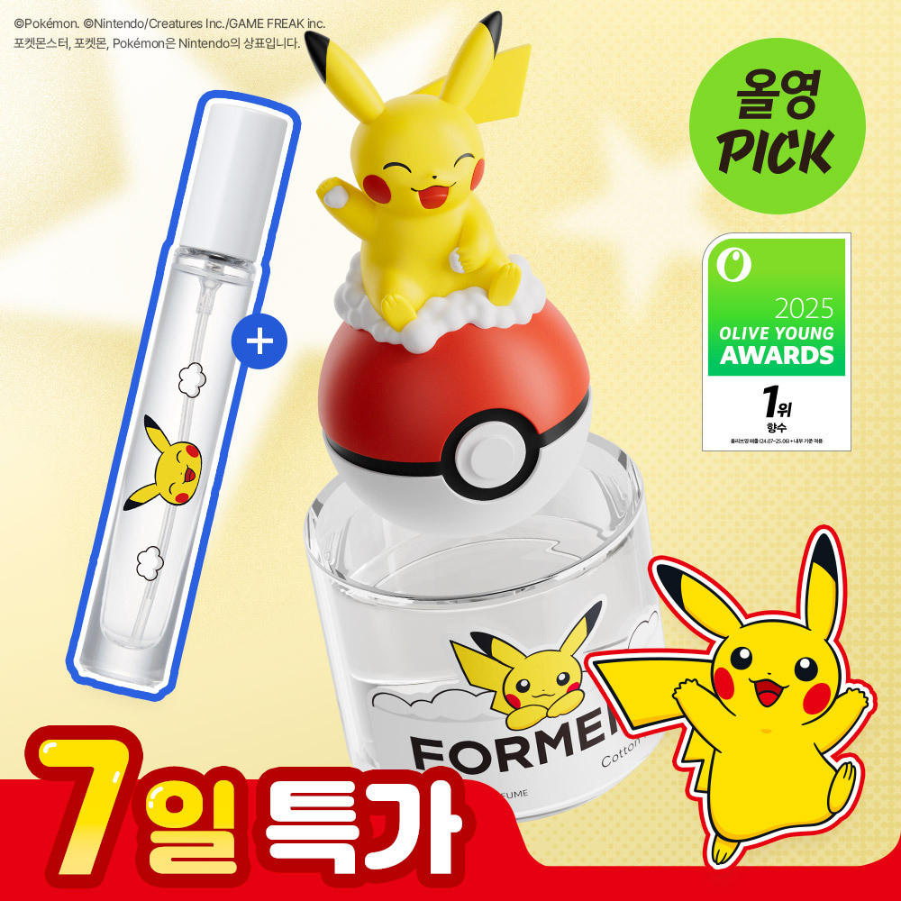 (May All-Young Pick/Pokemon Edition)Forment signature Perfume cotton hug 50ml a la carte / plan