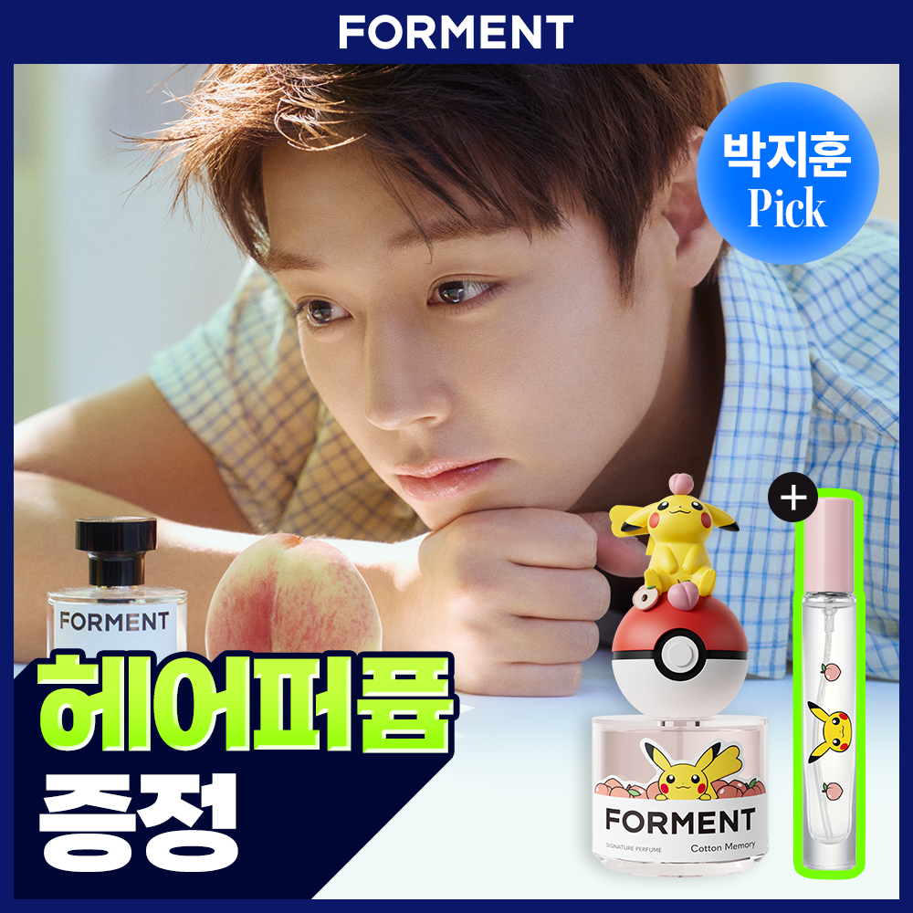 [박지훈PICK/헤어퍼퓸 증정] 포맨트 시그니처 퍼퓸 코튼메모리 50ml 단품/기획 (포켓몬 에디션)