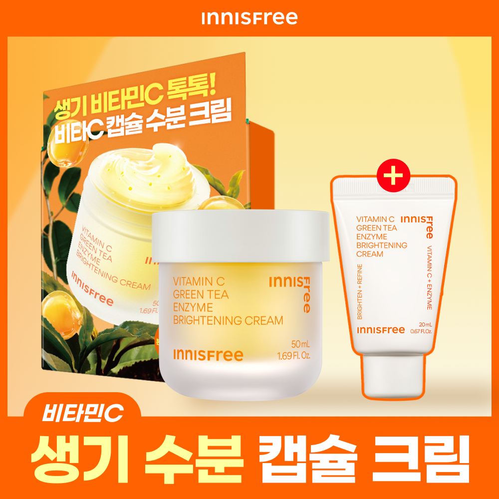 이니스프리 비타민C 캡슐 크림 50ml 기획 (+20ml)