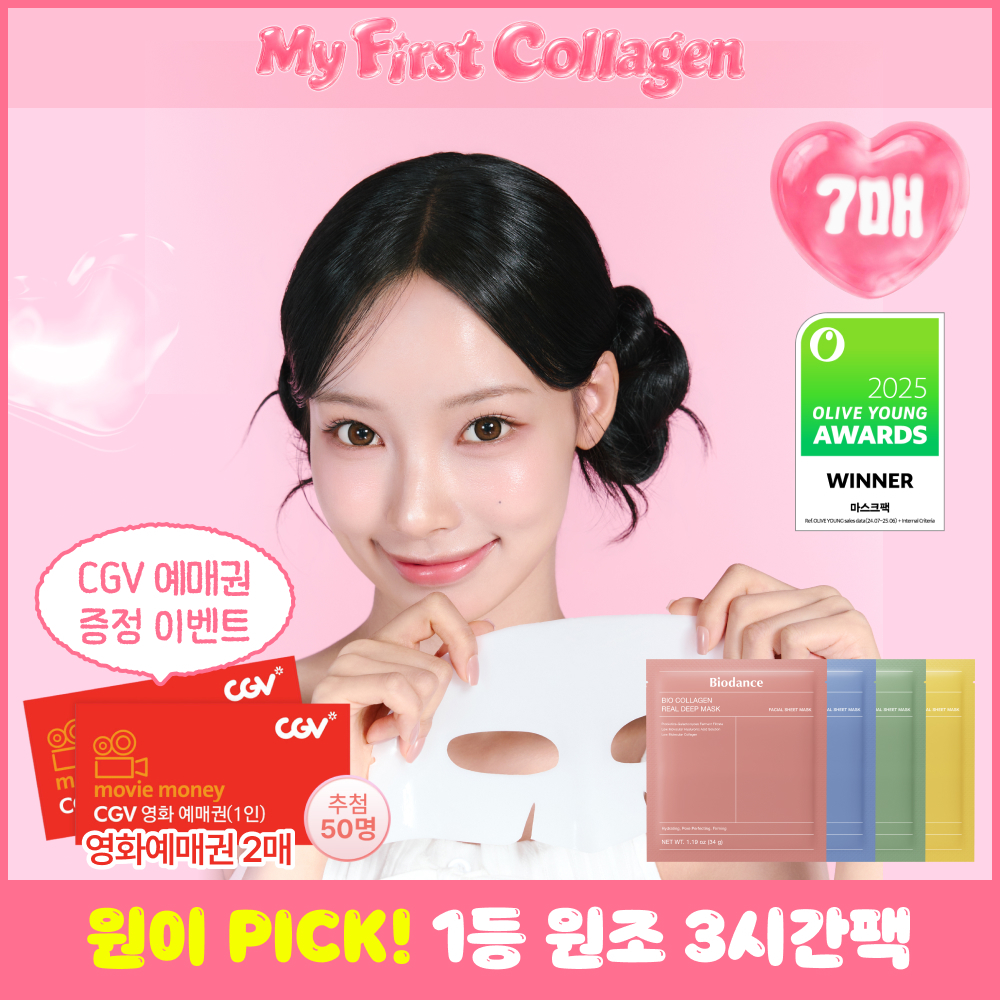 [원이PICK/3시간팩] 바이오던스 리얼 딥 마스크 7매 4종 (콜라겐, 세라놀, 씨켈프, 비타)