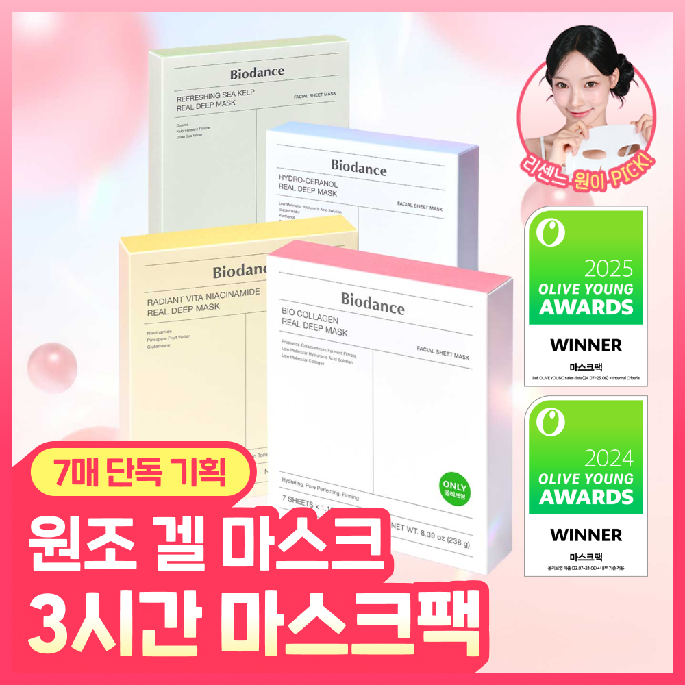 [리센느 원이PICK/7매 단독 기획] 바이오던스 리얼 딥 마스크 7매 기획/단품 4종(콜라겐/세라놀/씨켈프/비타)