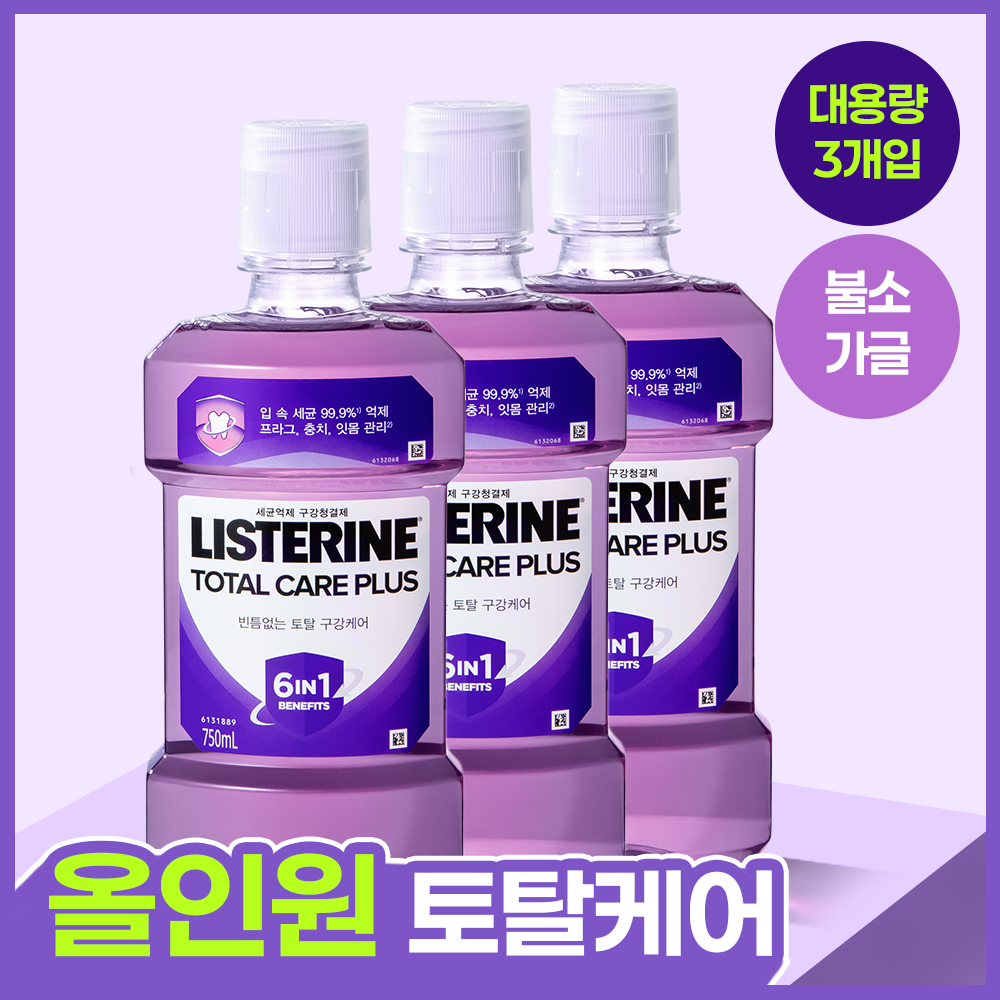 [상쾌 올인원/대용량] 리스테린 가글 토탈케어 플러스 750ml 3개입