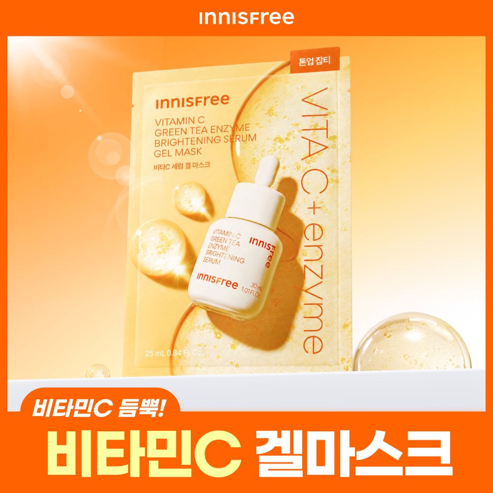 이니스프리 비타민C 세럼 겔 마스크 1매