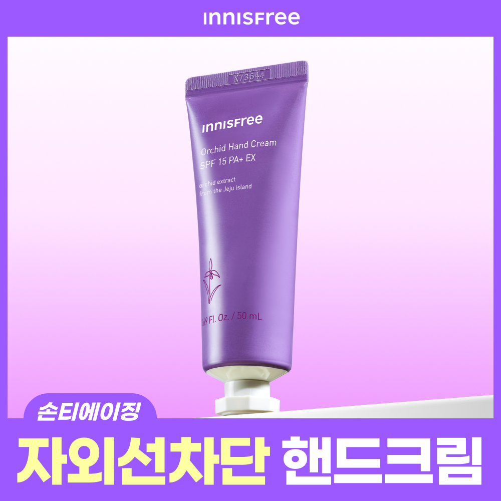 [손티에이징] 이니스프리 한란 핸드 크림 50ml