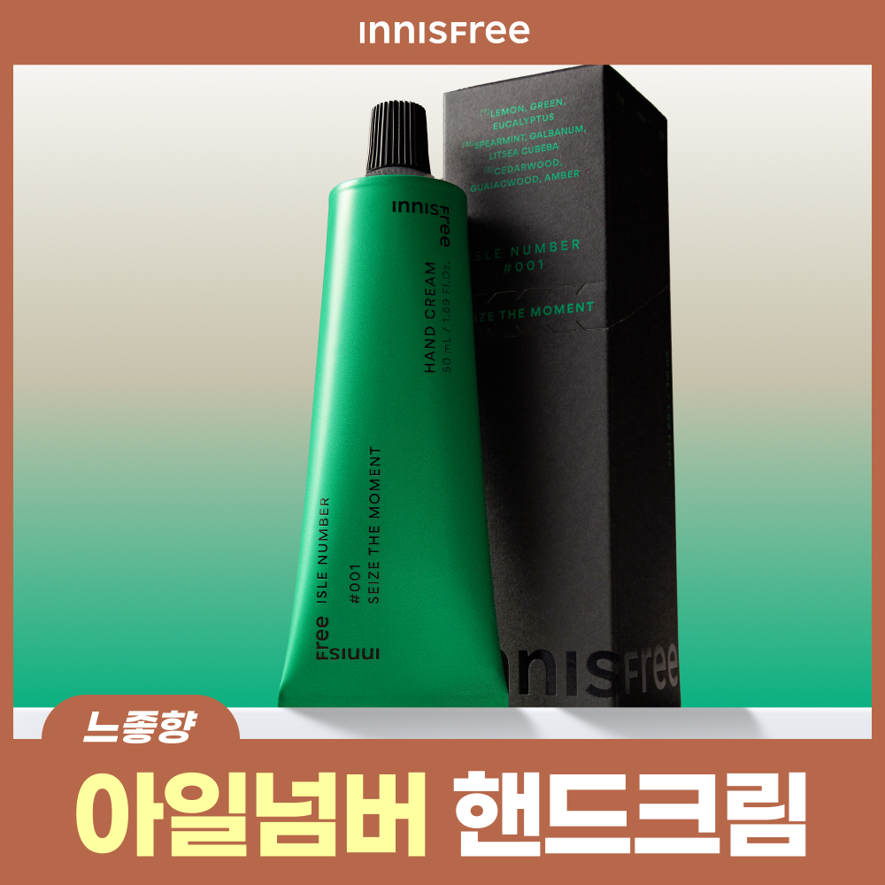 [느좋향] 이니스프리 아일넘버 핸드크림 4종 택1