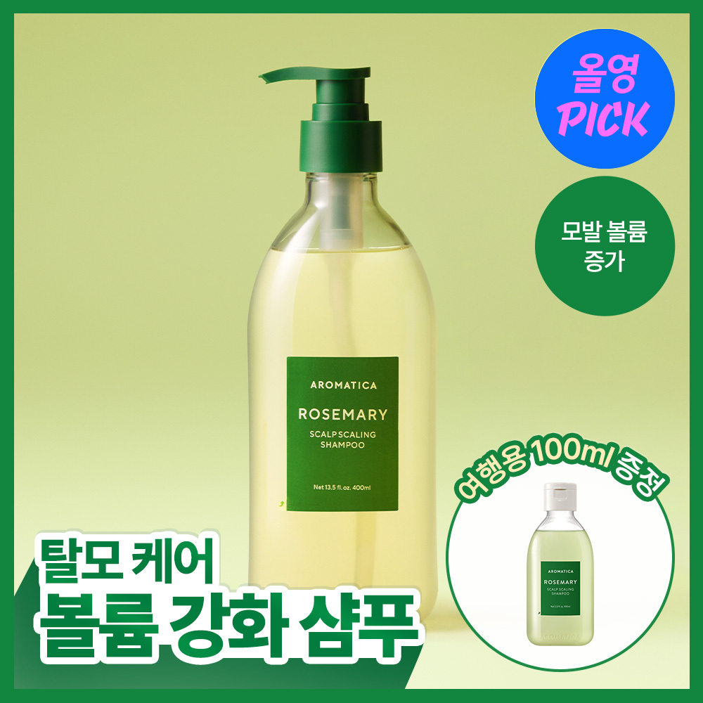 아로마티카 로즈마리 스칼프 스케일링 샴푸 400ml (단품/더블기획/리필)