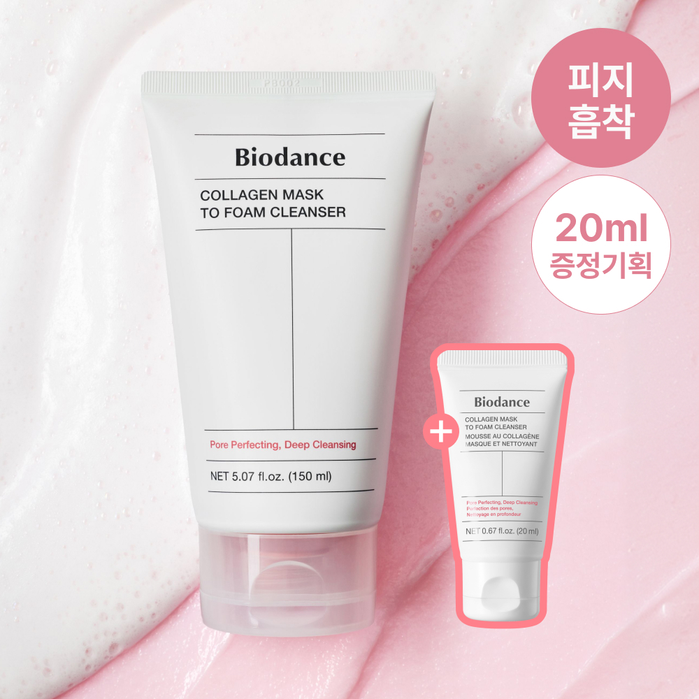 바이오던스 콜라겐 팩 투 폼 클렌저 150ml (+20ml 증정)