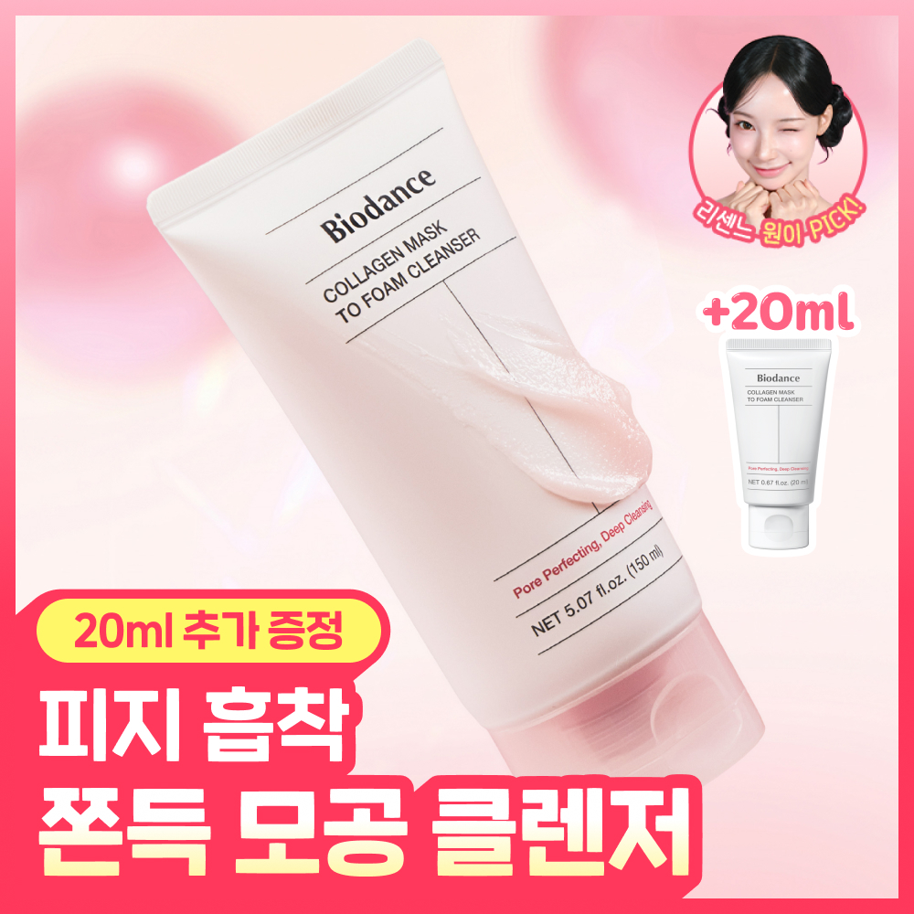 [RESCENE ワンイPICK/毛穴フィジーケア】バイオダンスコラーゲンパックツーフォームクレンザー150ml（+20ml追加プレゼント）