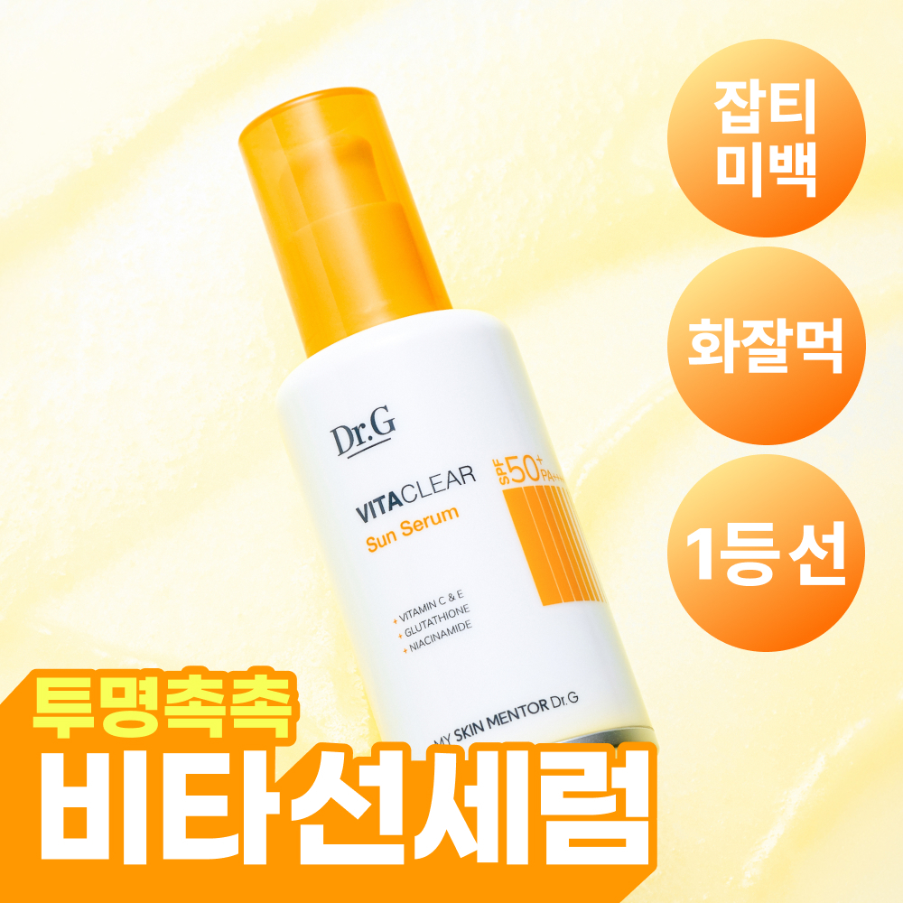 닥터지 비타 클리어 선세럼 50ml