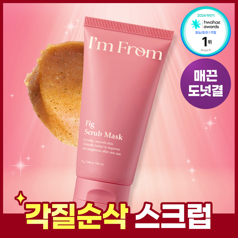 아임프롬 피그 스크럽 마스크 70g